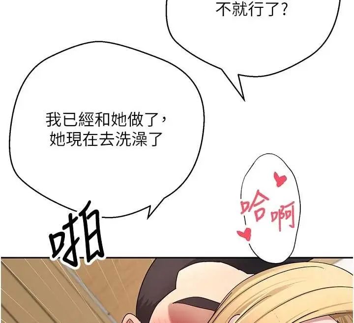 漫画《币转人生》第53话第113张图