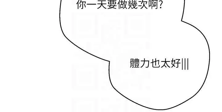 漫画《币转人生》第53话第115张图