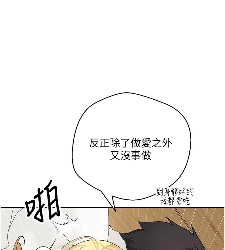 漫画《币转人生》第53话第116张图