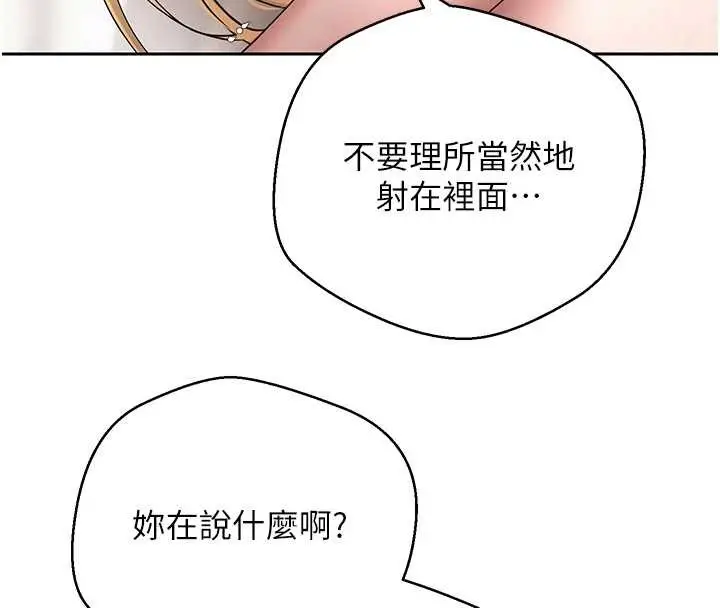 漫画《币转人生》第53话第123张图