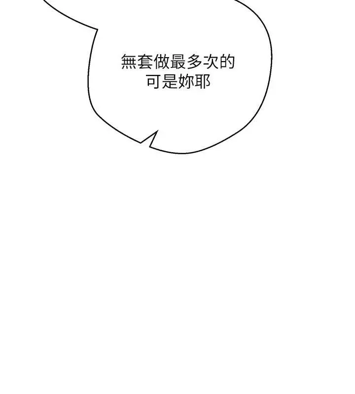 漫画《币转人生》第53话第124张图