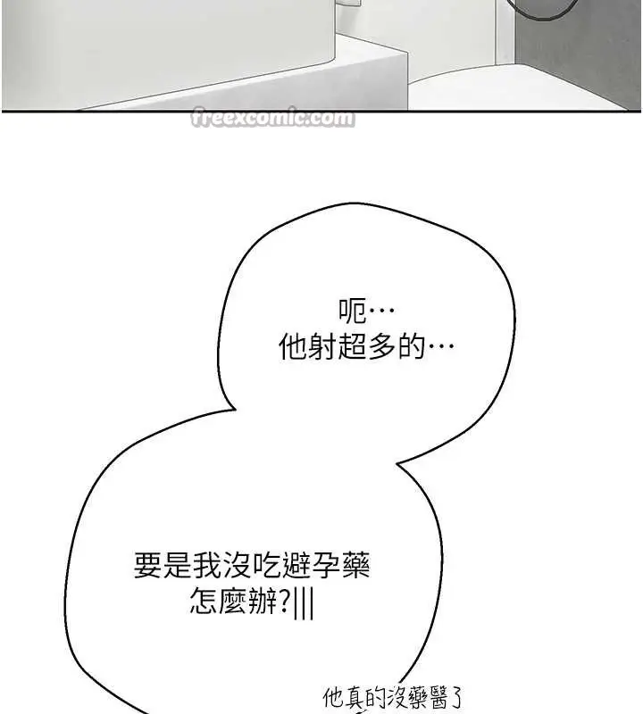 漫画《币转人生》第53话第126张图