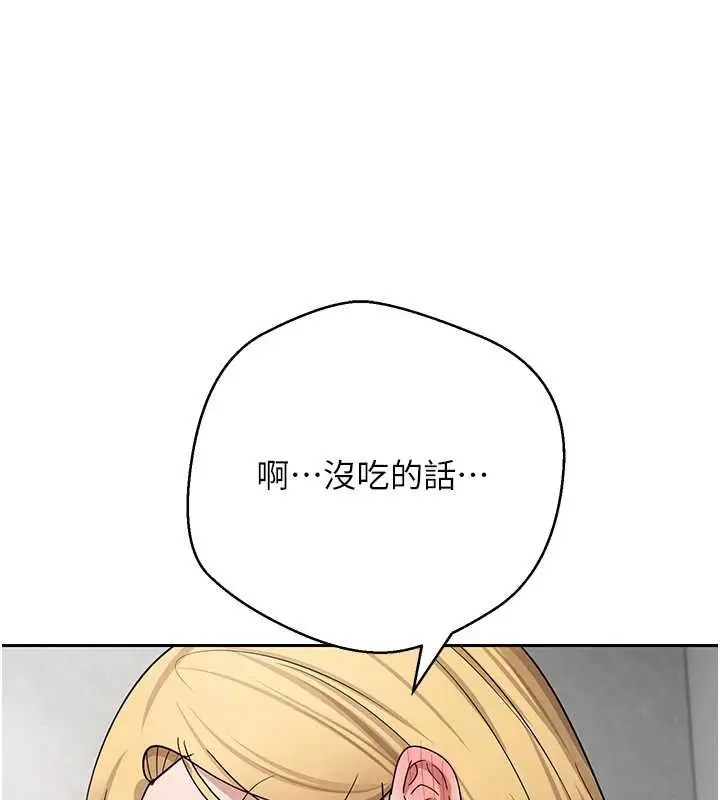 漫画《币转人生》第53话第130张图