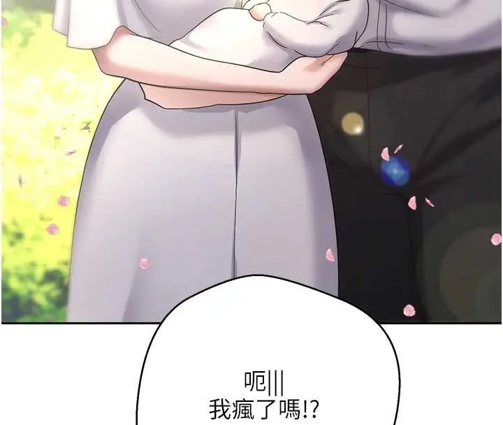 漫画《币转人生》第53话第133张图