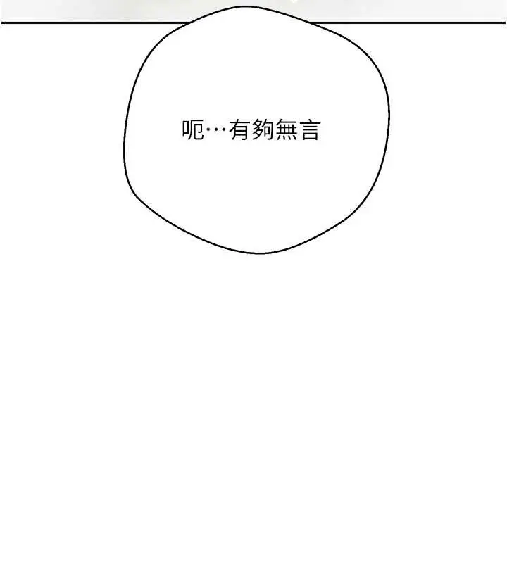 漫画《币转人生》第53话第135张图