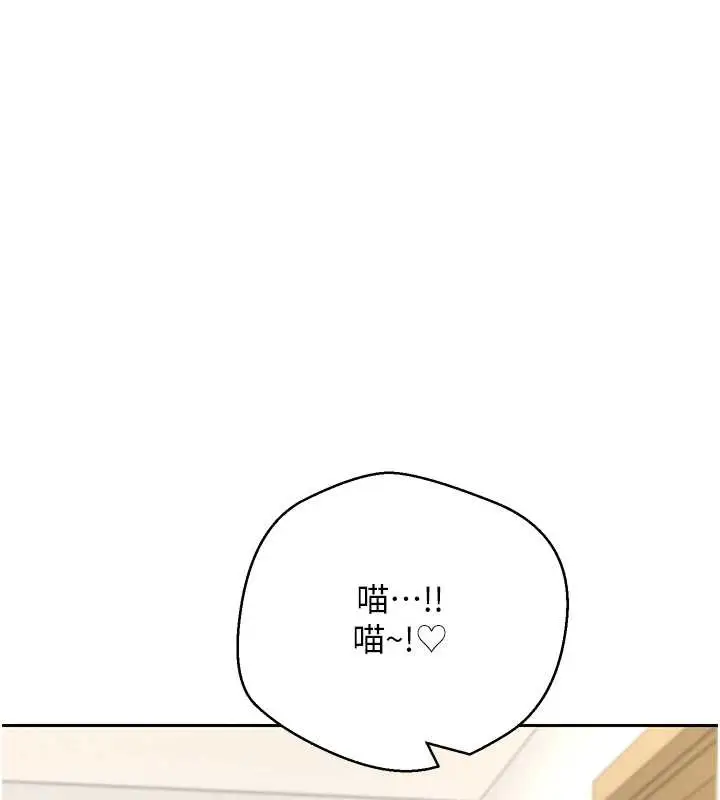 漫画《币转人生》第53话第136张图