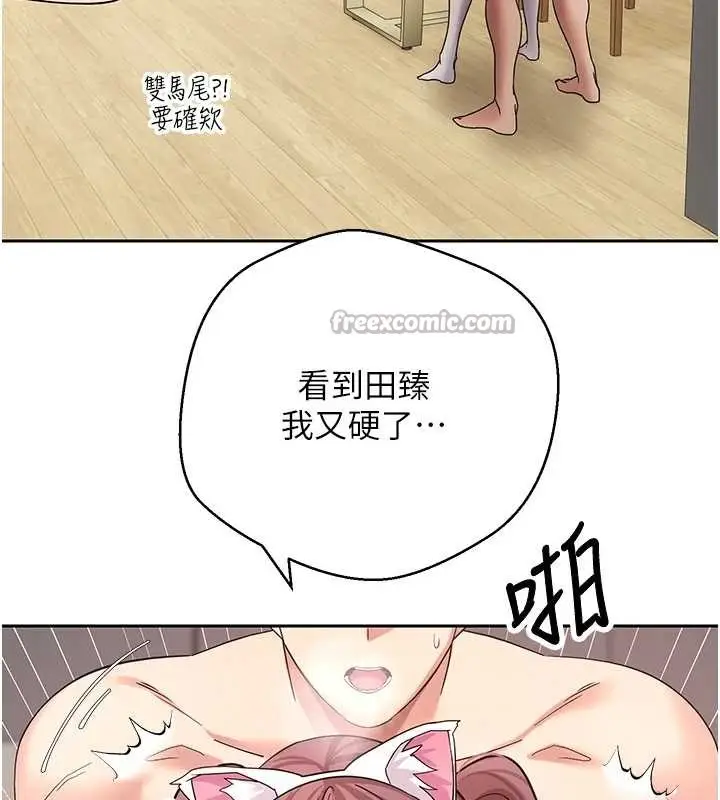 漫画《币转人生》第53话第140张图