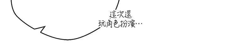 漫画《币转人生》第53话第143张图