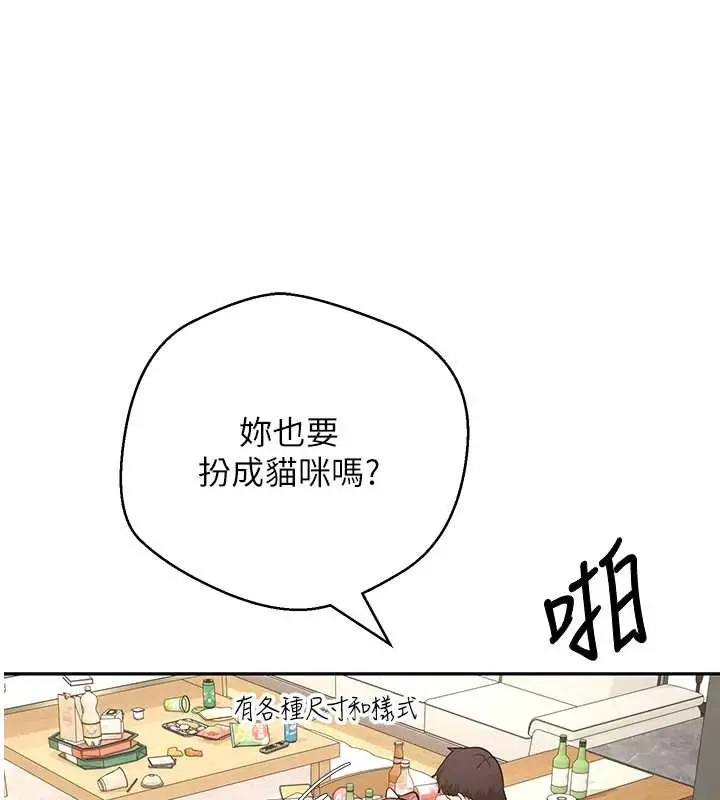 漫画《币转人生》第53话第144张图