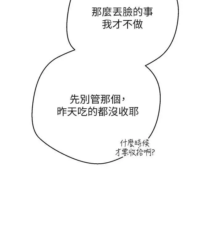漫画《币转人生》第53话第146张图