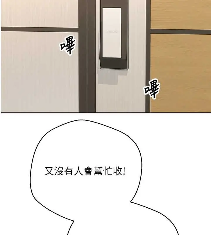 漫画《币转人生》第53话第148张图