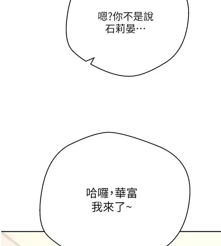 漫画《币转人生》第53话第149张图