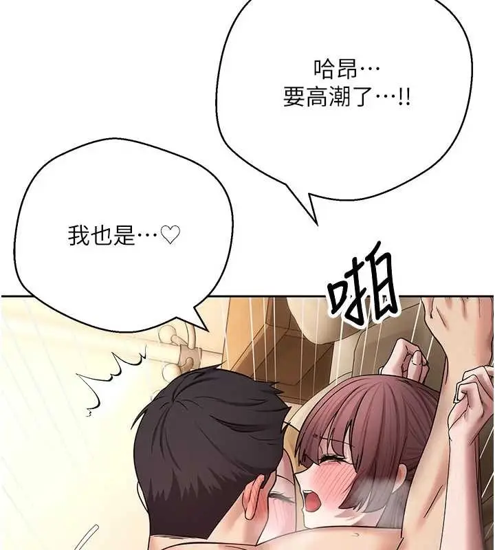 漫画《币转人生》第53话第5张图