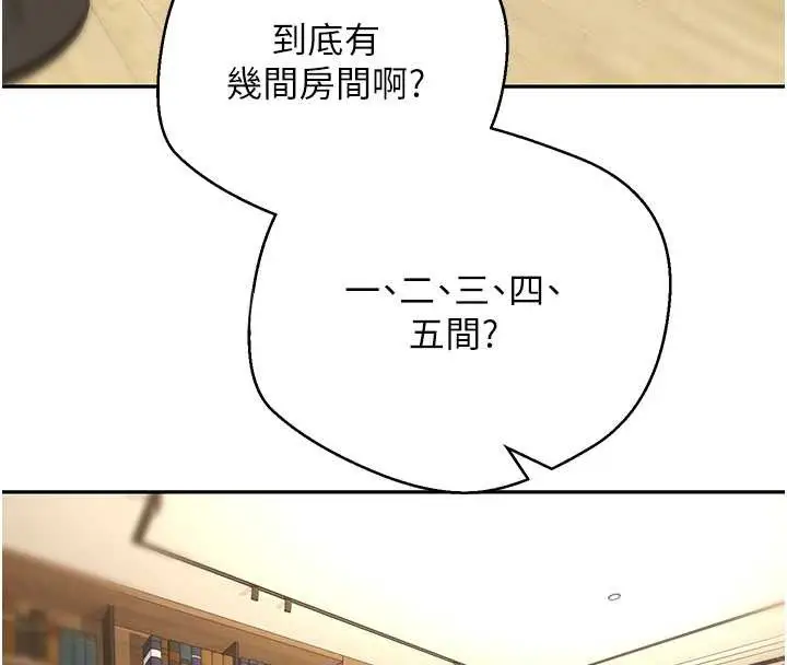 漫画《币转人生》第53话第66张图