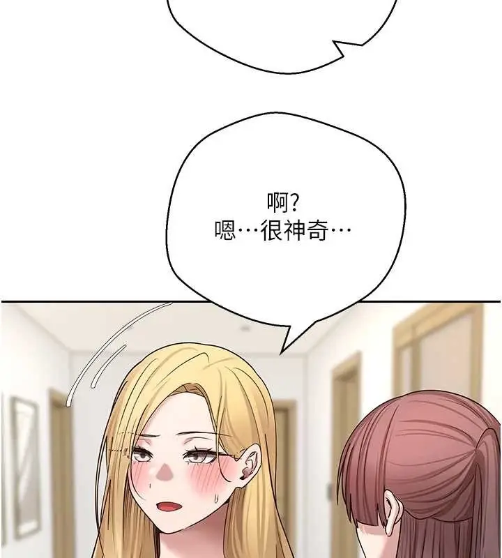 漫画《币转人生》第53话第68张图
