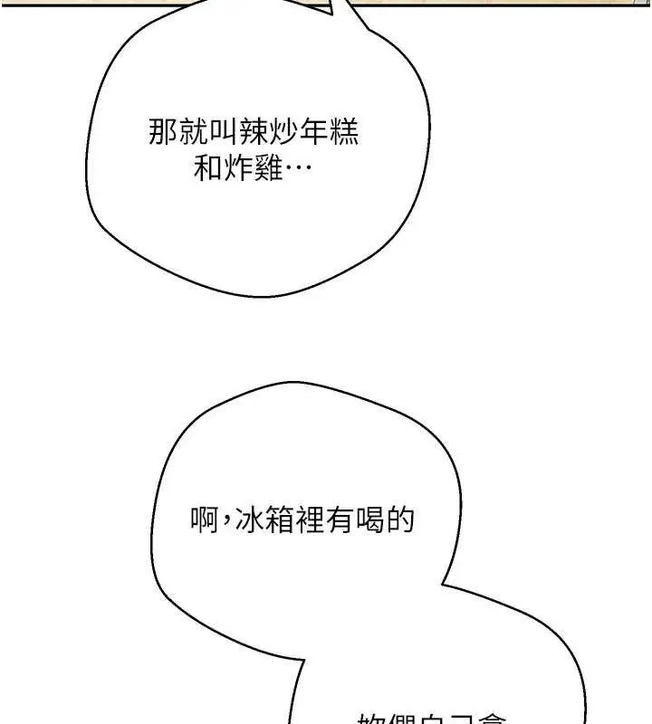 漫画《币转人生》第53话第72张图