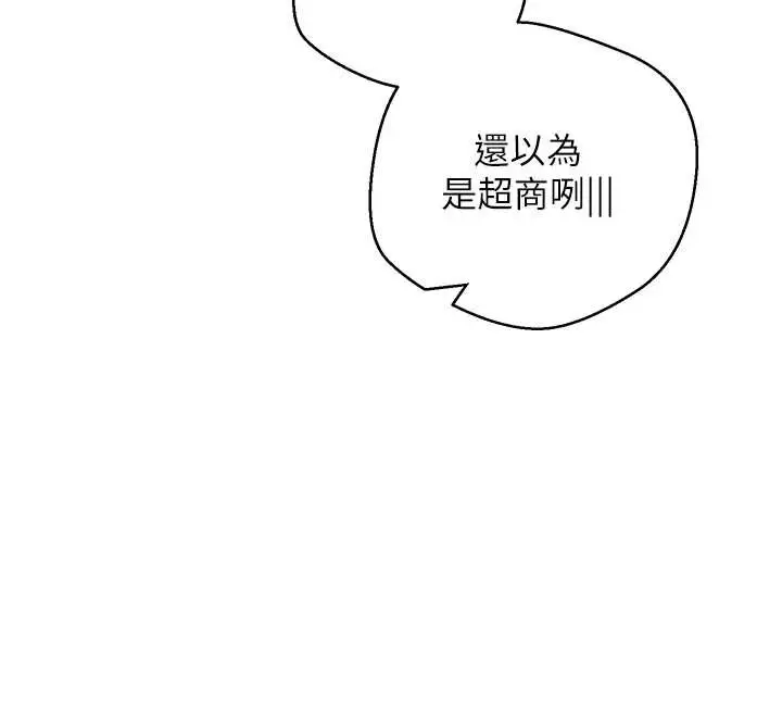 漫画《币转人生》第53话第74张图