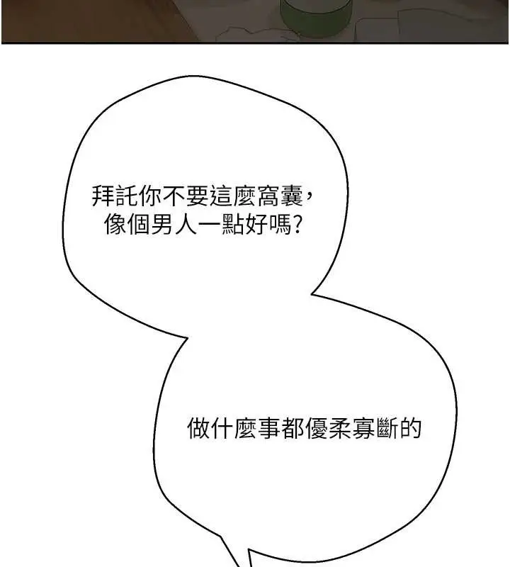漫画《币转人生》第53话第77张图