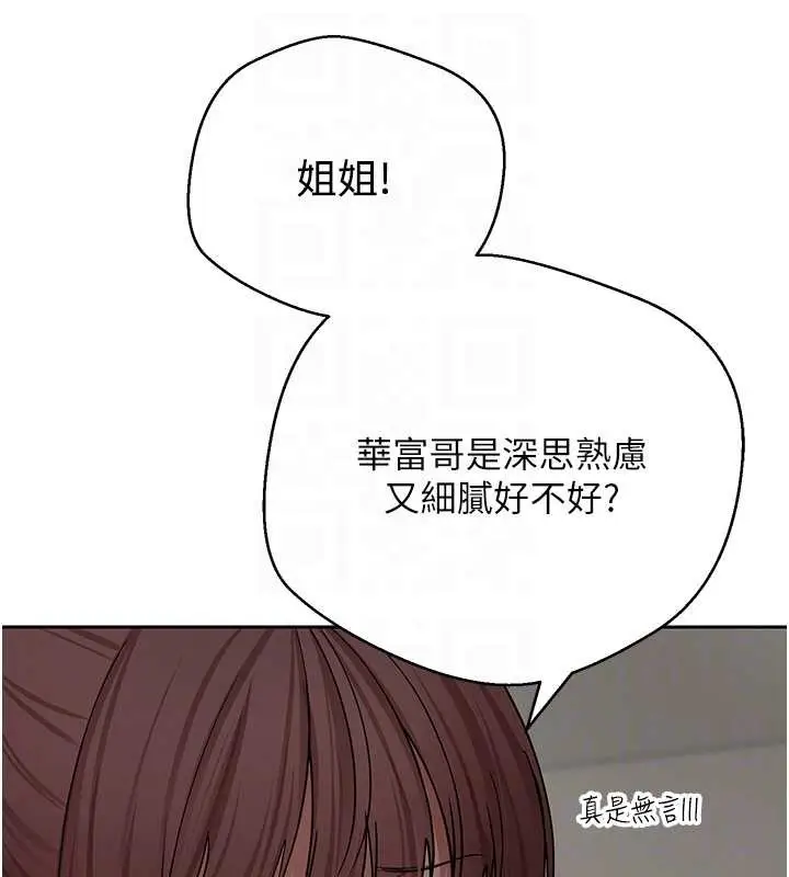 漫画《币转人生》第53话第80张图
