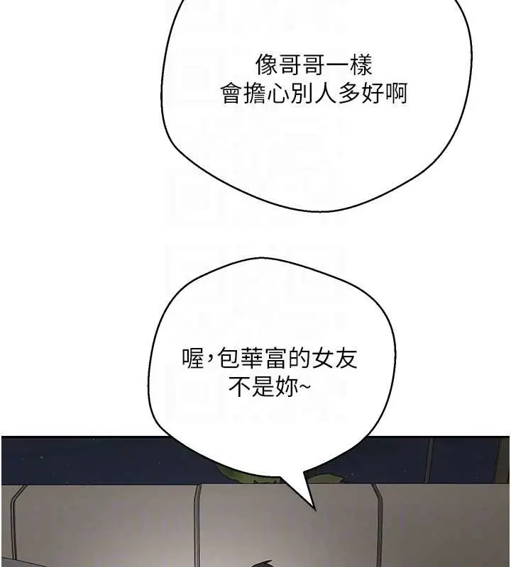 漫画《币转人生》第53话第82张图
