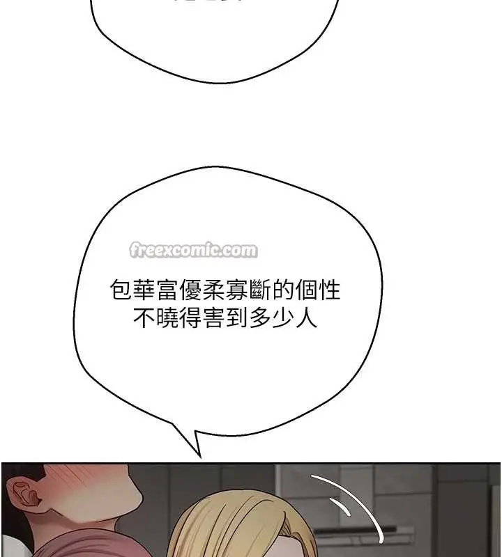 漫画《币转人生》第53话第84张图