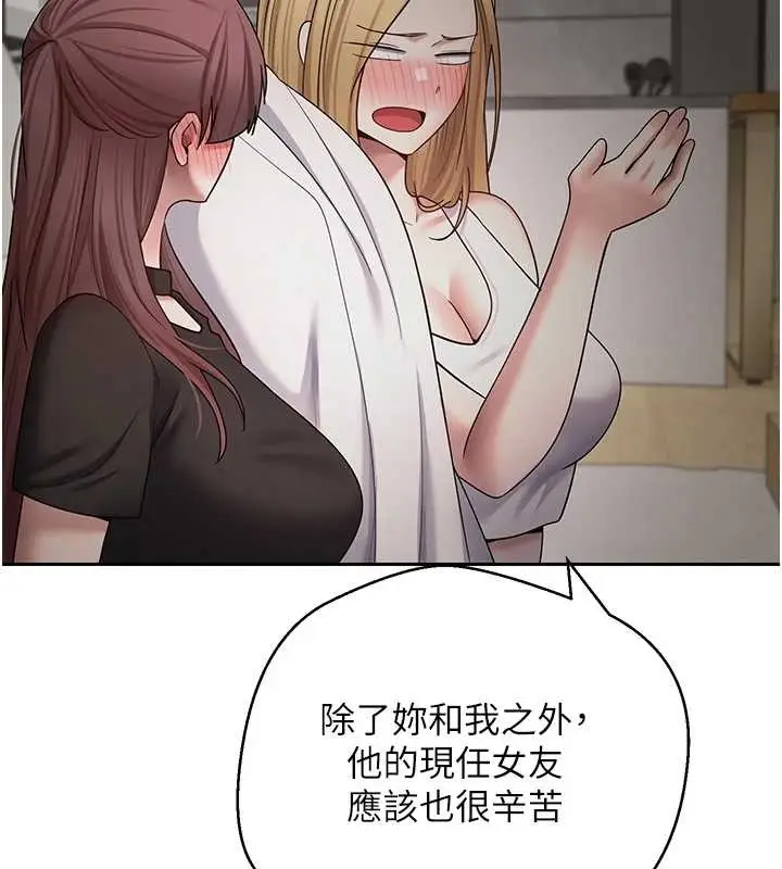 漫画《币转人生》第53话第85张图