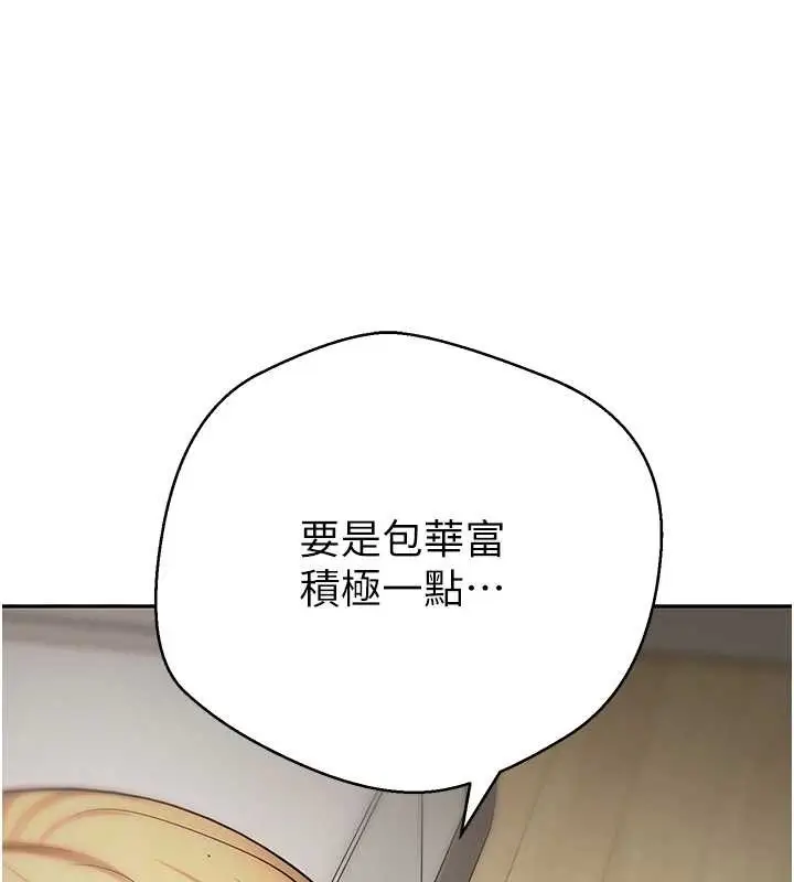 漫画《币转人生》第53话第89张图