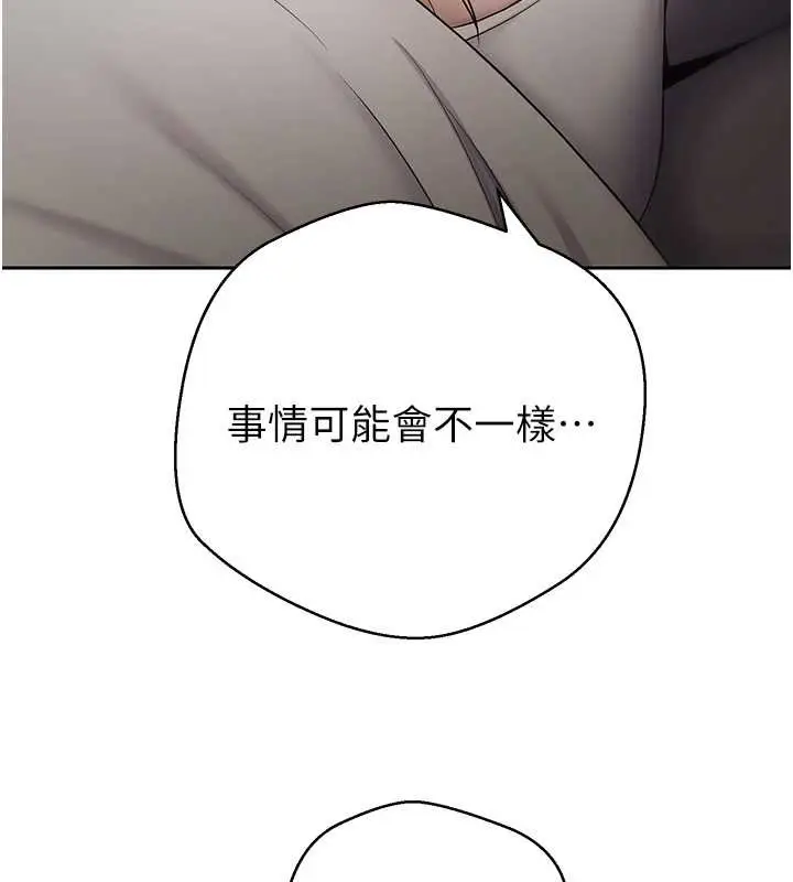 漫画《币转人生》第53话第91张图