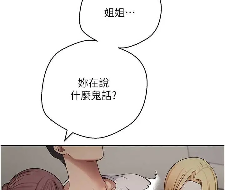 漫画《币转人生》第53话第92张图
