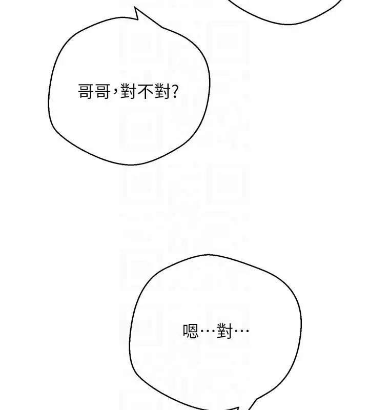 漫画《币转人生》第53话第94张图