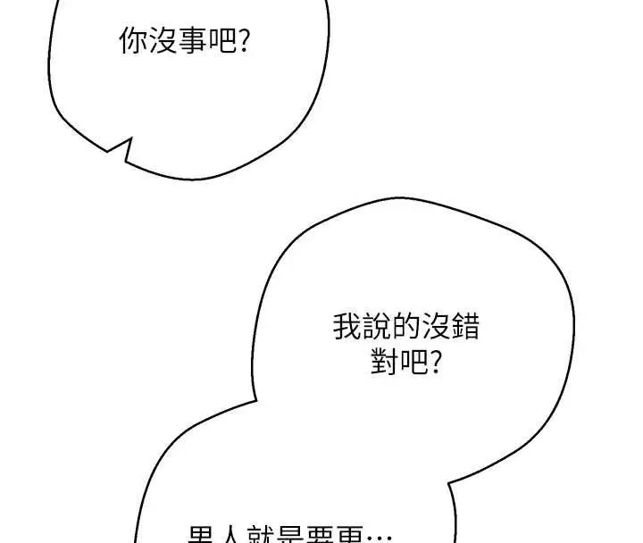 漫画《币转人生》第53话第96张图