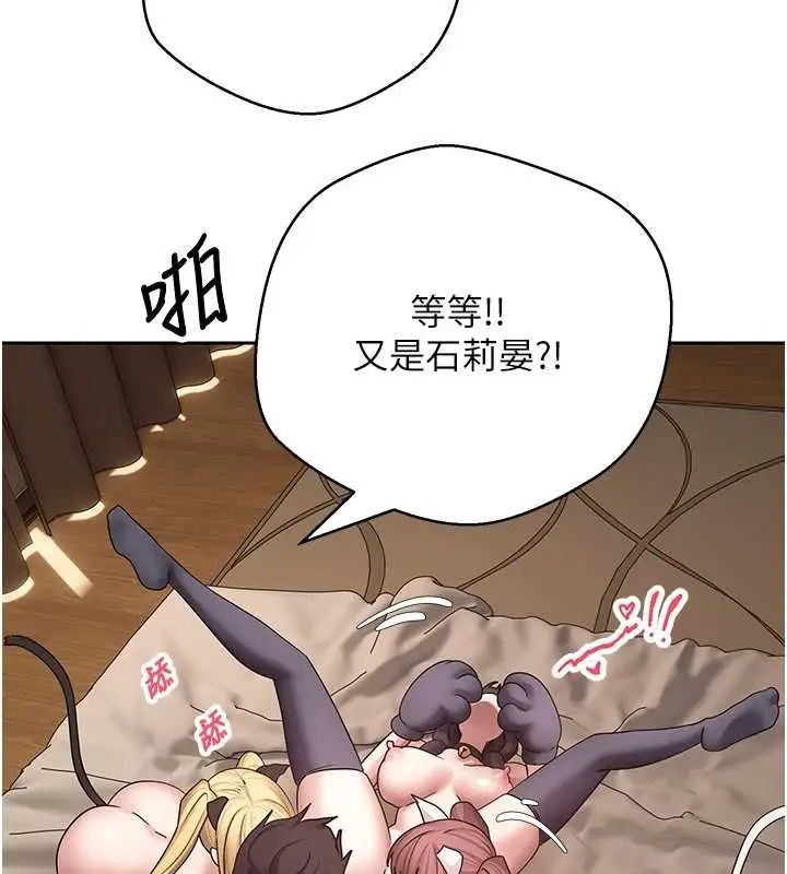 漫画《币转人生》第54话第103张图