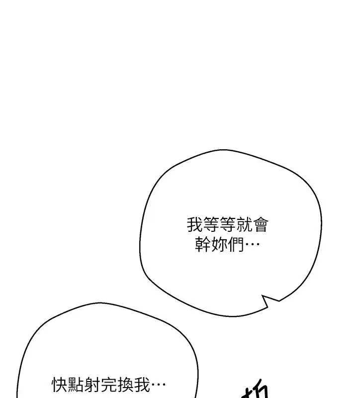 漫画《币转人生》第54话第106张图