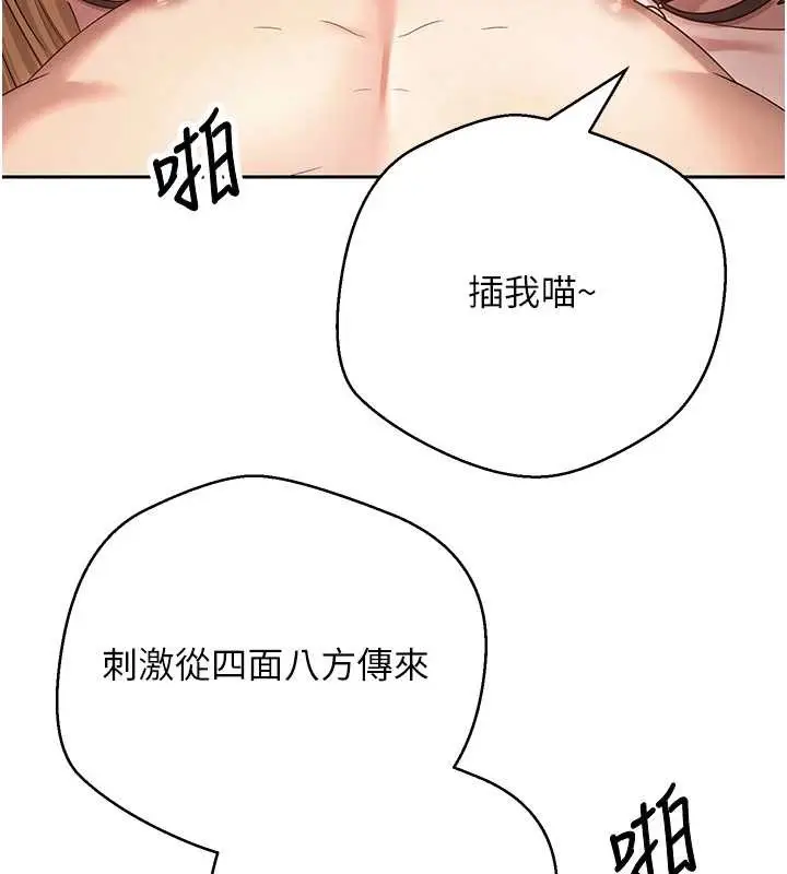 漫画《币转人生》第54话第108张图