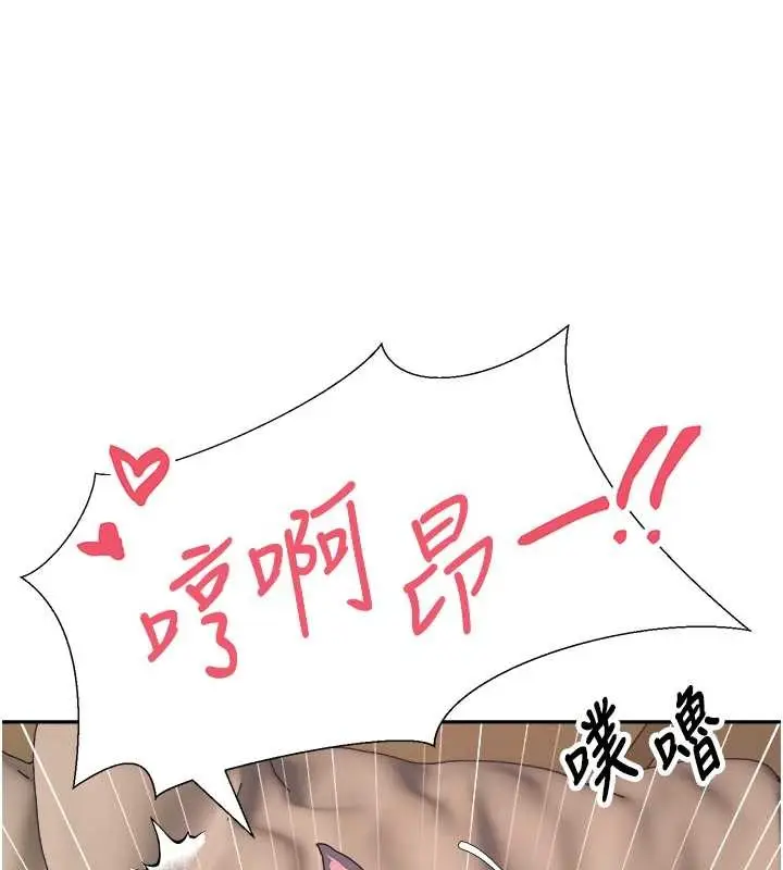 漫画《币转人生》第54话第120张图
