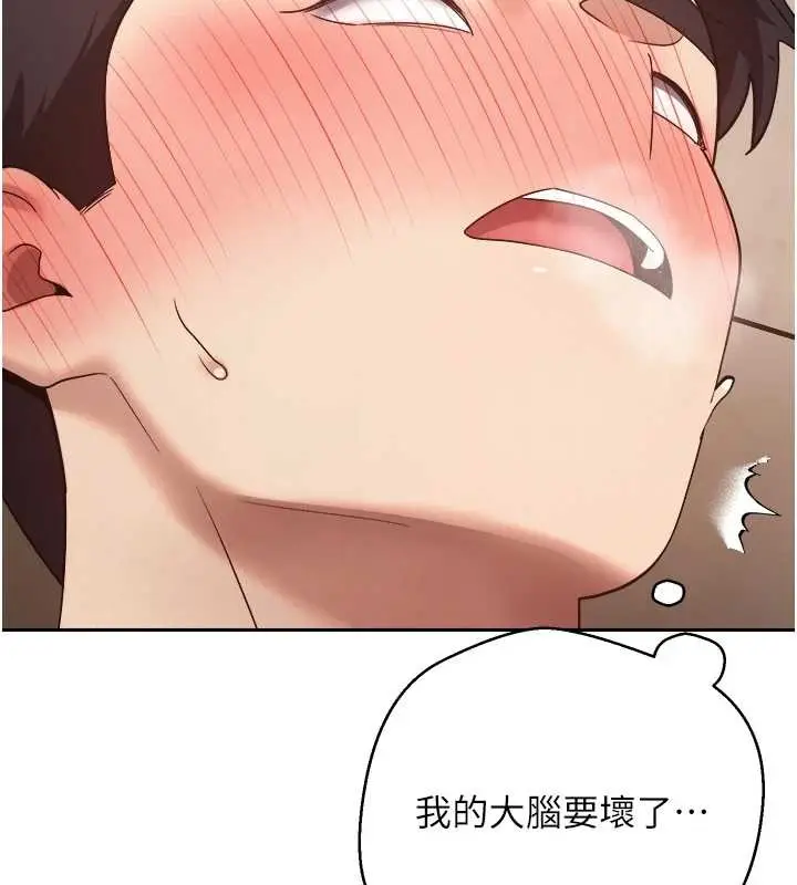 漫画《币转人生》第54话第125张图