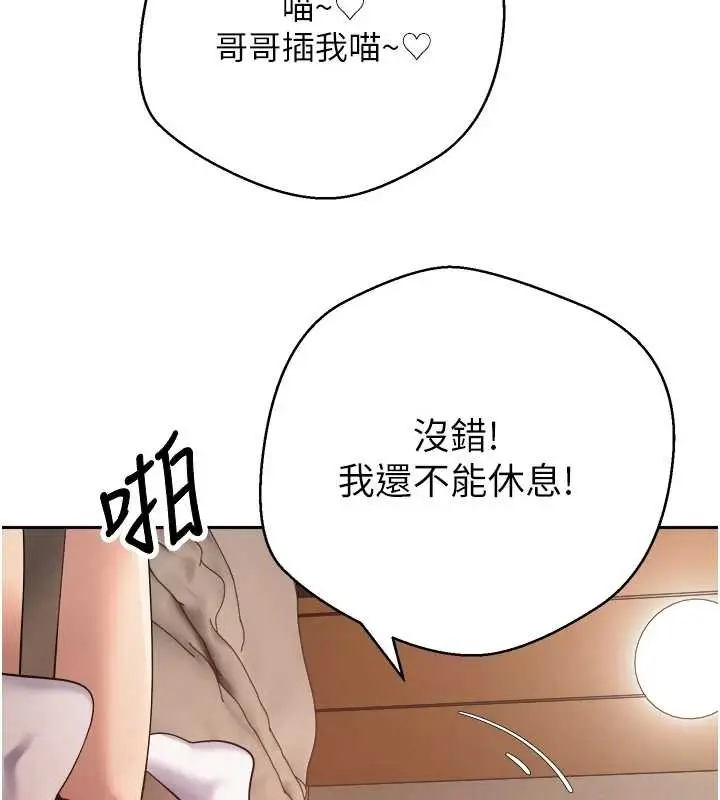 漫画《币转人生》第54话第128张图
