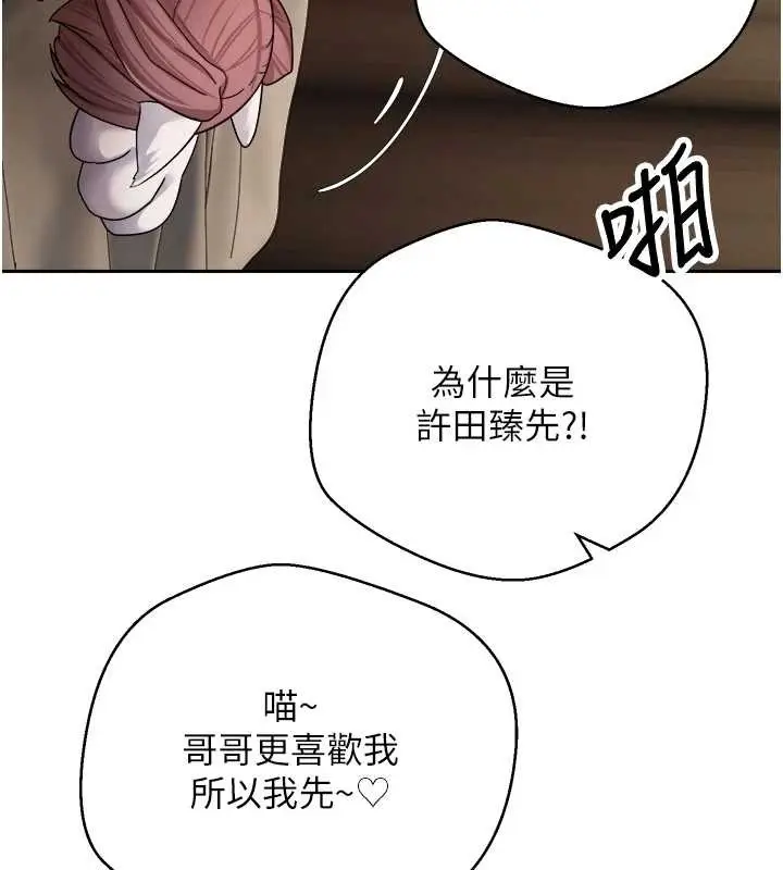 漫画《币转人生》第54话第130张图