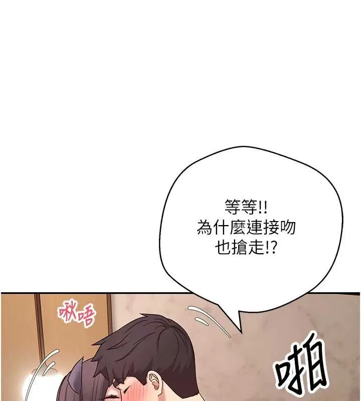 漫画《币转人生》第54话第133张图