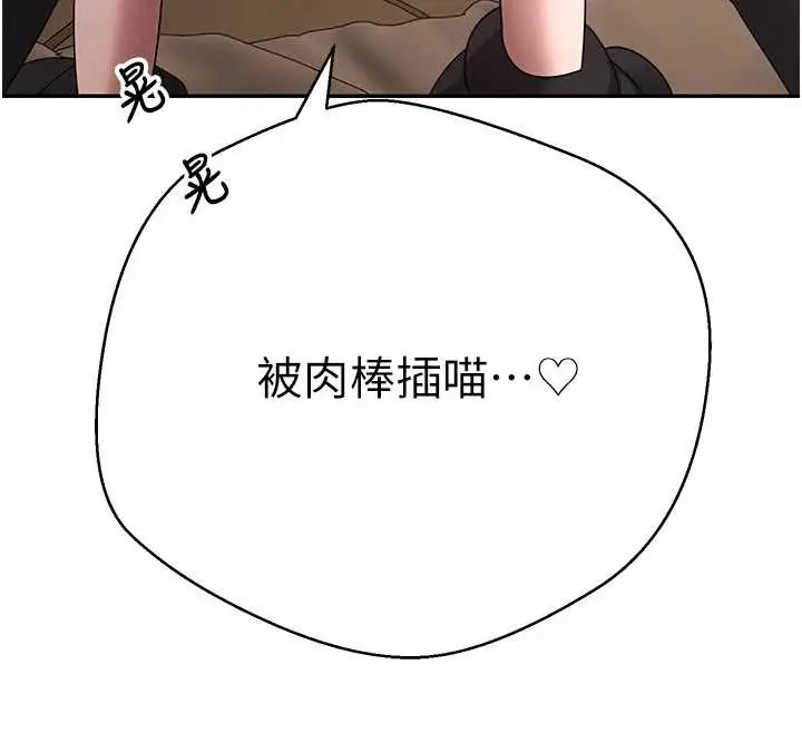 漫画《币转人生》第54话第144张图