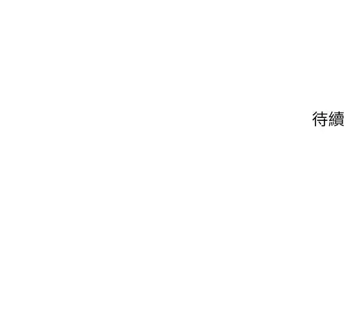 漫画《币转人生》第54话第145张图