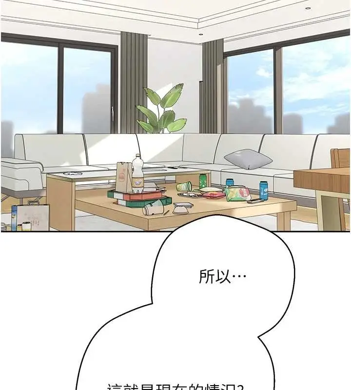 漫画《币转人生》第54话第15张图