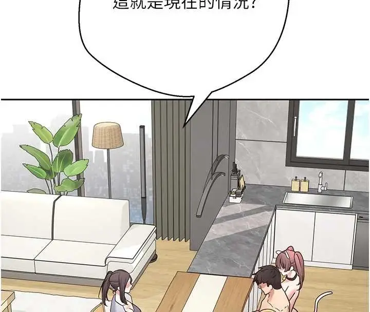 漫画《币转人生》第54话第16张图