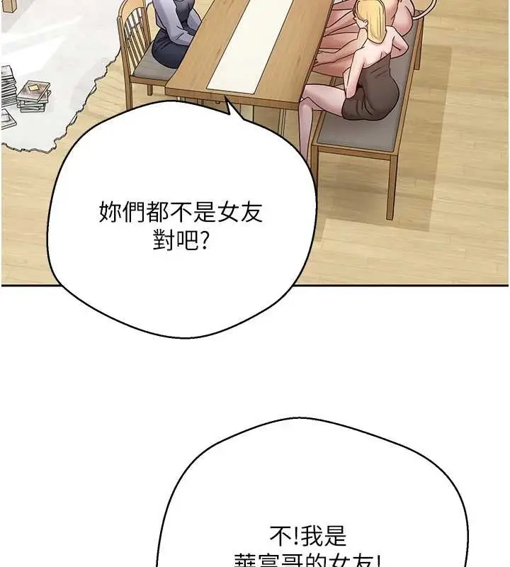 漫画《币转人生》第54话第17张图