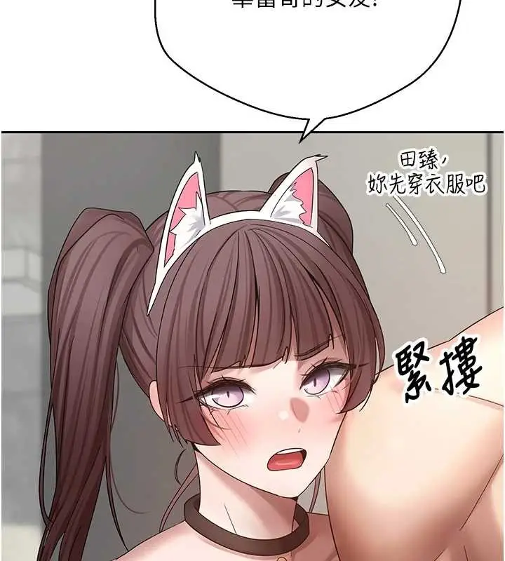 漫画《币转人生》第54话第18张图