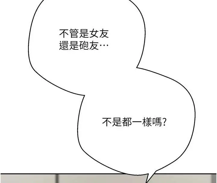 漫画《币转人生》第54话第20张图