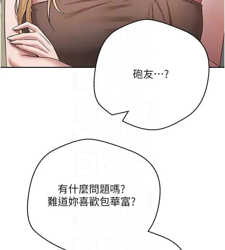 漫画《币转人生》第54话第22张图
