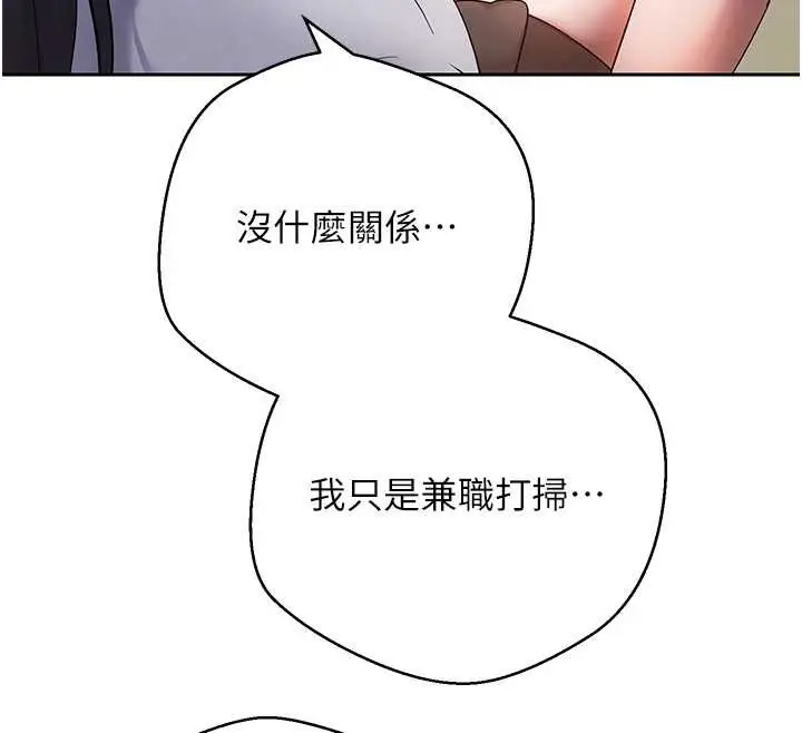 漫画《币转人生》第54话第24张图