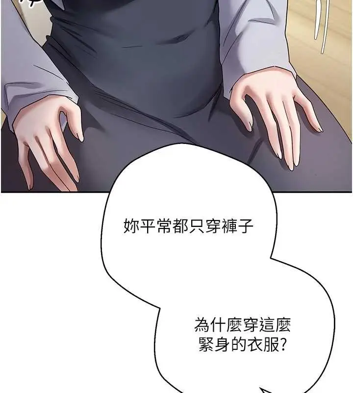 漫画《币转人生》第54话第26张图