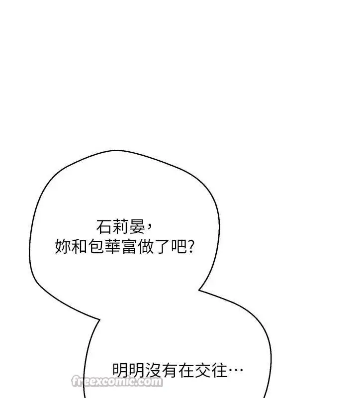 漫画《币转人生》第54话第28张图